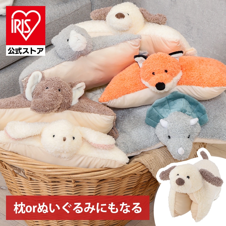 枕にもなるぬいぐるみ ぬいぐるみ 枕 クッション【保冷ジェルセット】