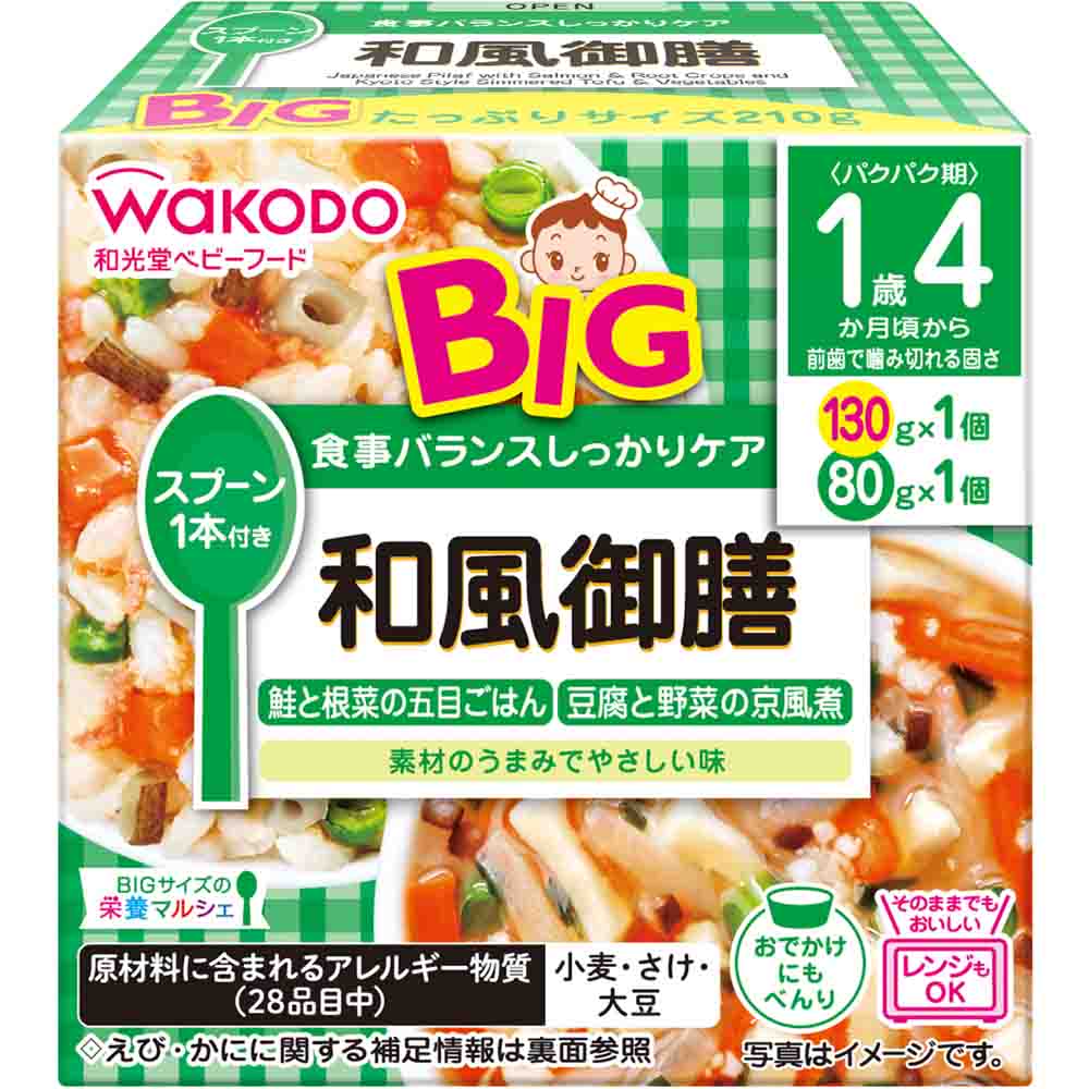 和光堂 BIGサイズの栄養マルシェ和風御膳