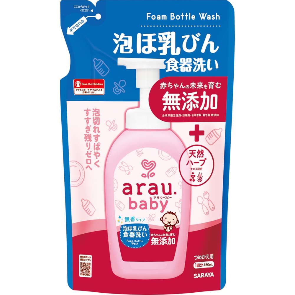 サラヤ アラウ.ベビー 泡ほ乳びん食器洗い 詰替用 450ml
