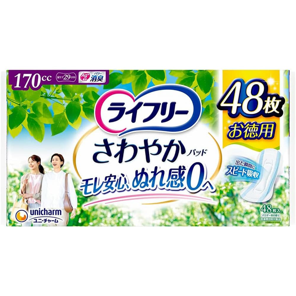 ライフリー ライフリー さわやかパッド 170cc48枚