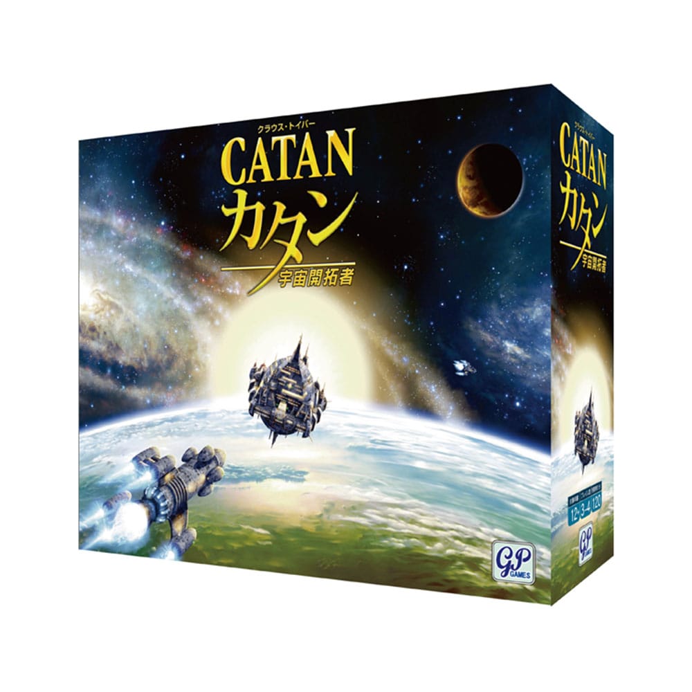 ジーピー カタン 宇宙開拓者版