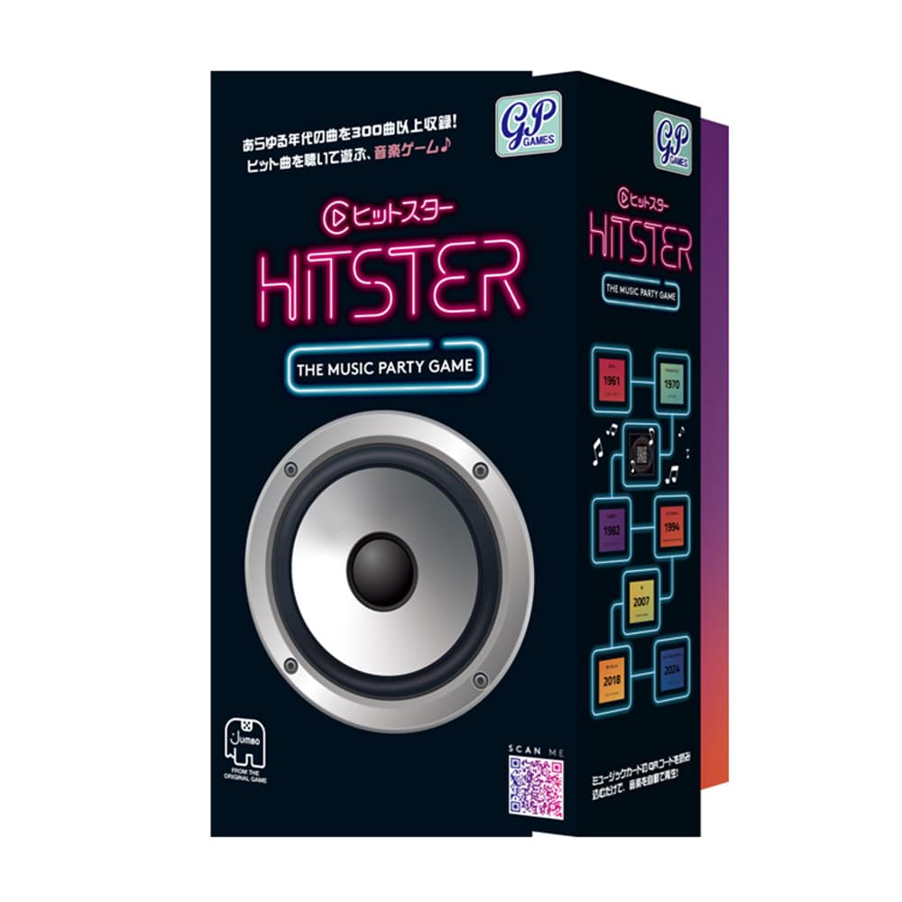 ジーピー HITSTER 日本語版