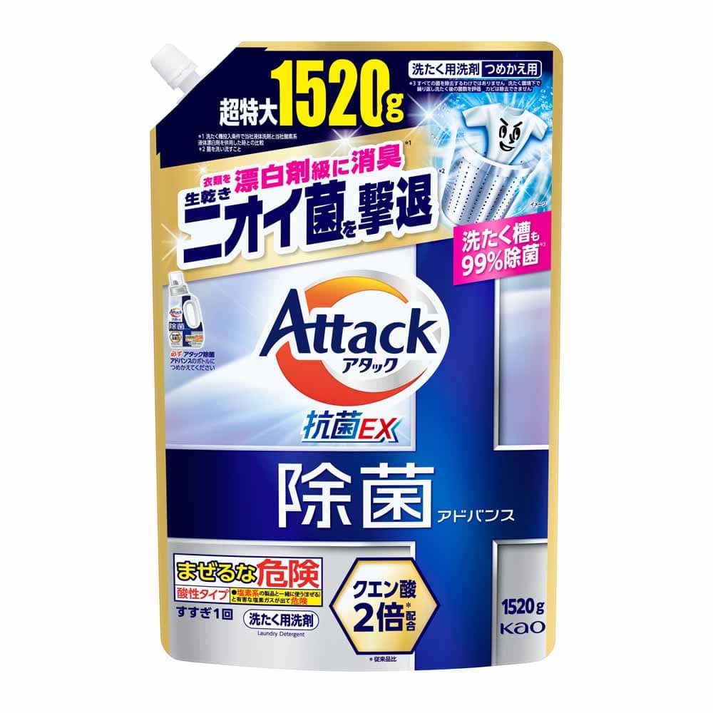 【3個セット】花王 アタック除菌アドバンス つめかえ 1520g