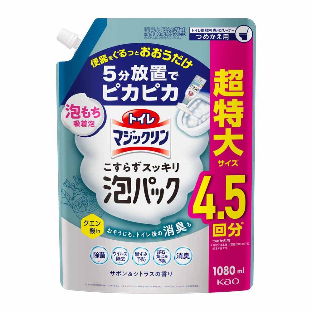 【3個セット】花王 トイレマジ泡パック つめかえ用 1080ml サボン＆シトラスの香り