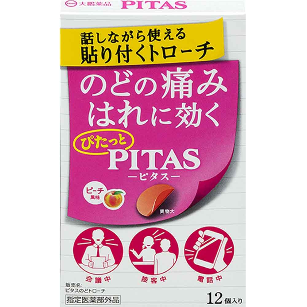 ピタス ピタスのどトローチ 12個入 ピーチ風味