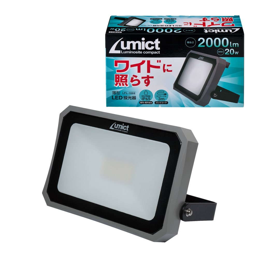 ELPA AC式投光器2000LM LFL-1002