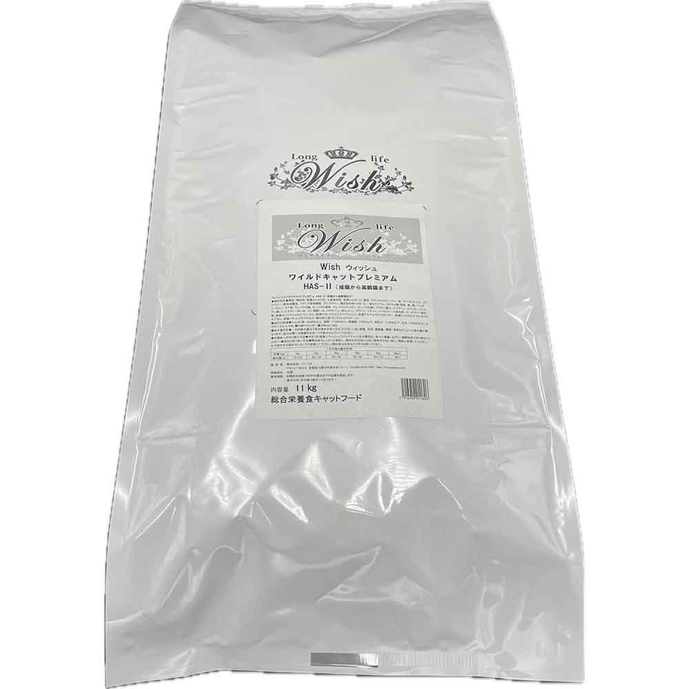 Wish PP Wish ワイルドキャットプレミアム HAS－II 11kg