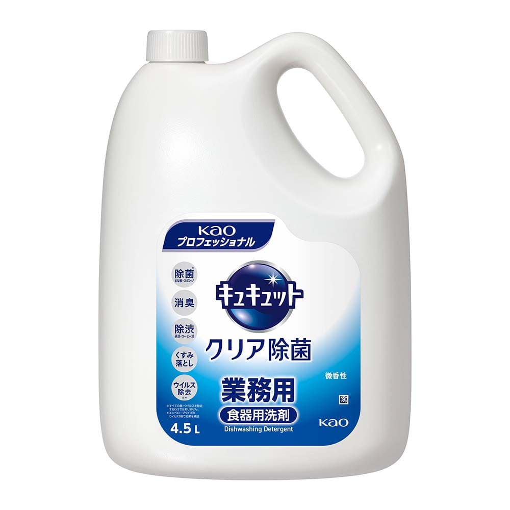 キュキュット 【4個セット】花王 キュキュットクリア除菌 4.5L