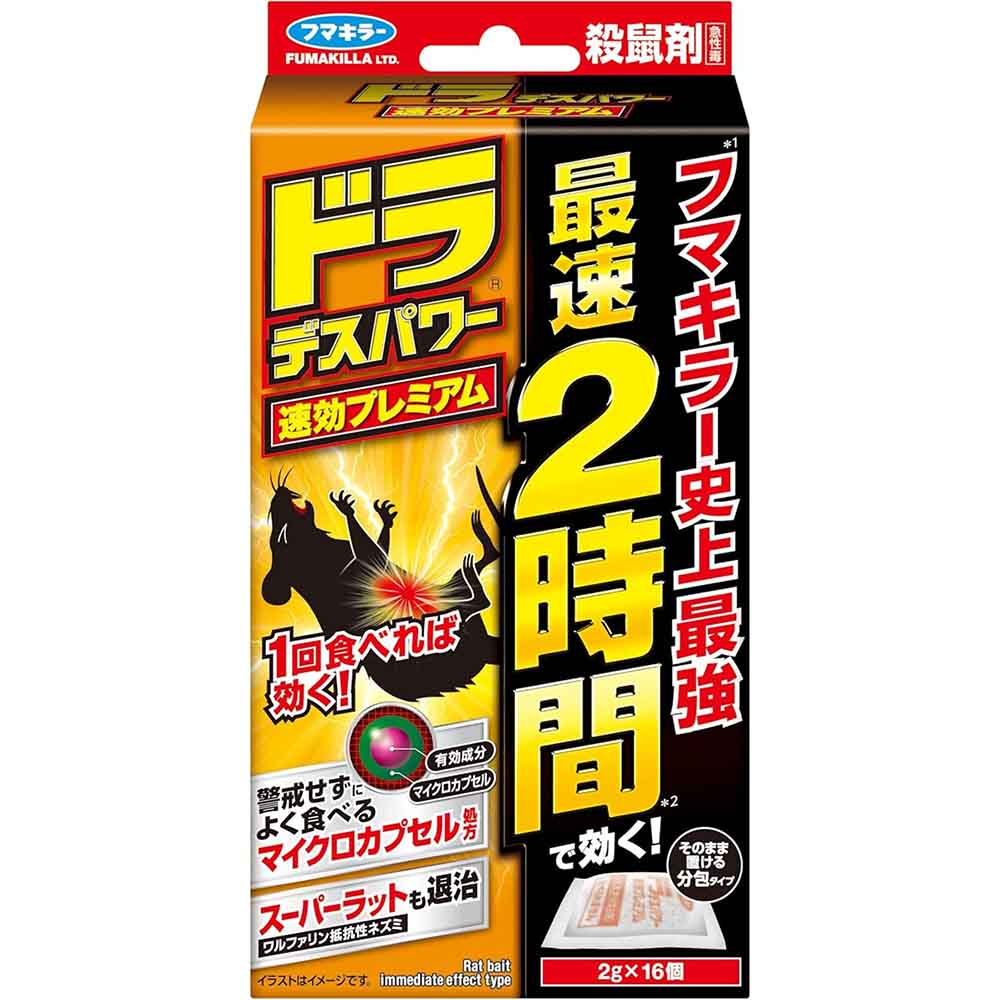 カダン ドラ デスパワー 速効プレミアム 2g×16包