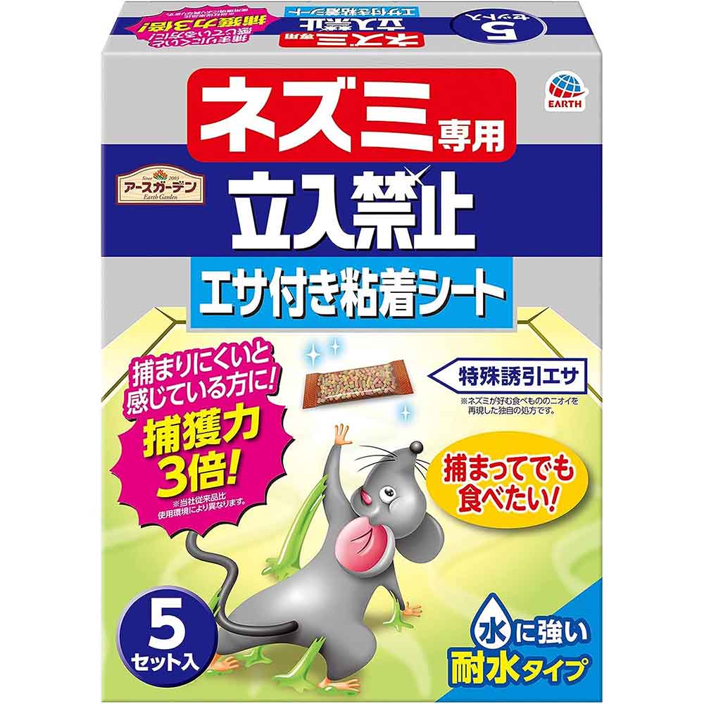 アースガーデン ネズミ専用立入禁止 エサ付き粘着シート 5セット