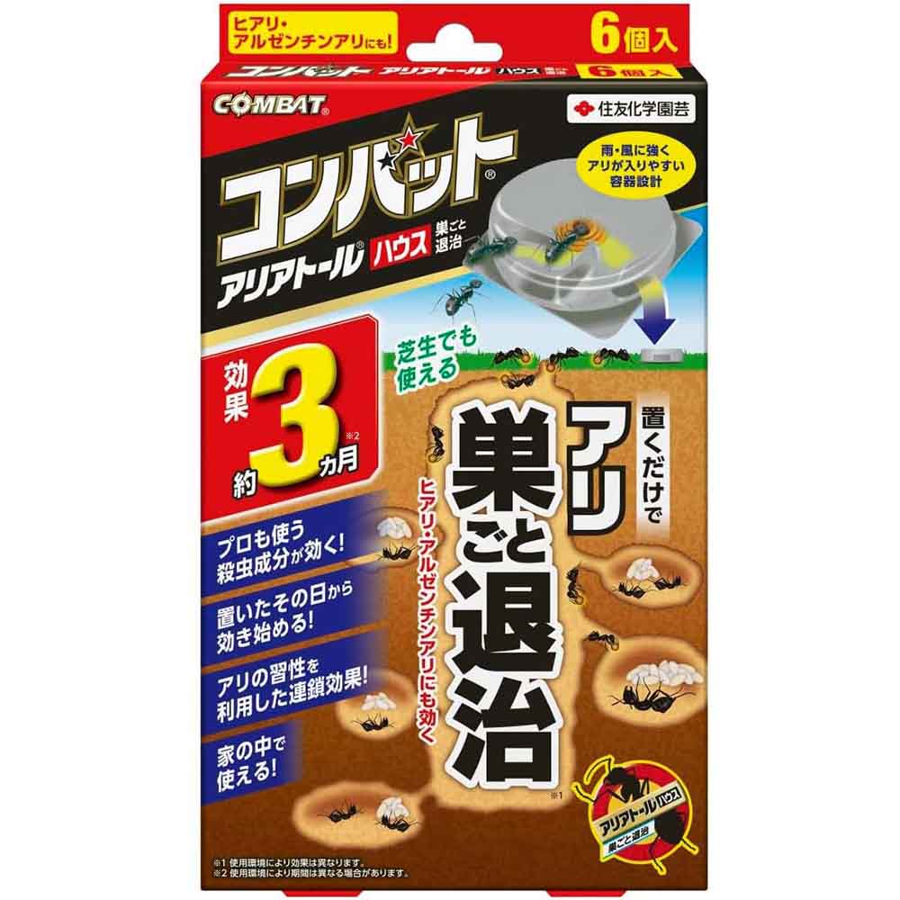 住友化学園芸 アリアトールハウス コンバット 6個入