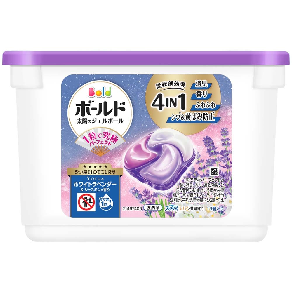 ボールドジェルボール4D 本体 ホワイトラベンダー&ジャスミンの香り
