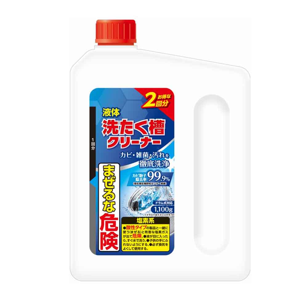 【9個セット】洗濯槽クリーナー 2回分 340283