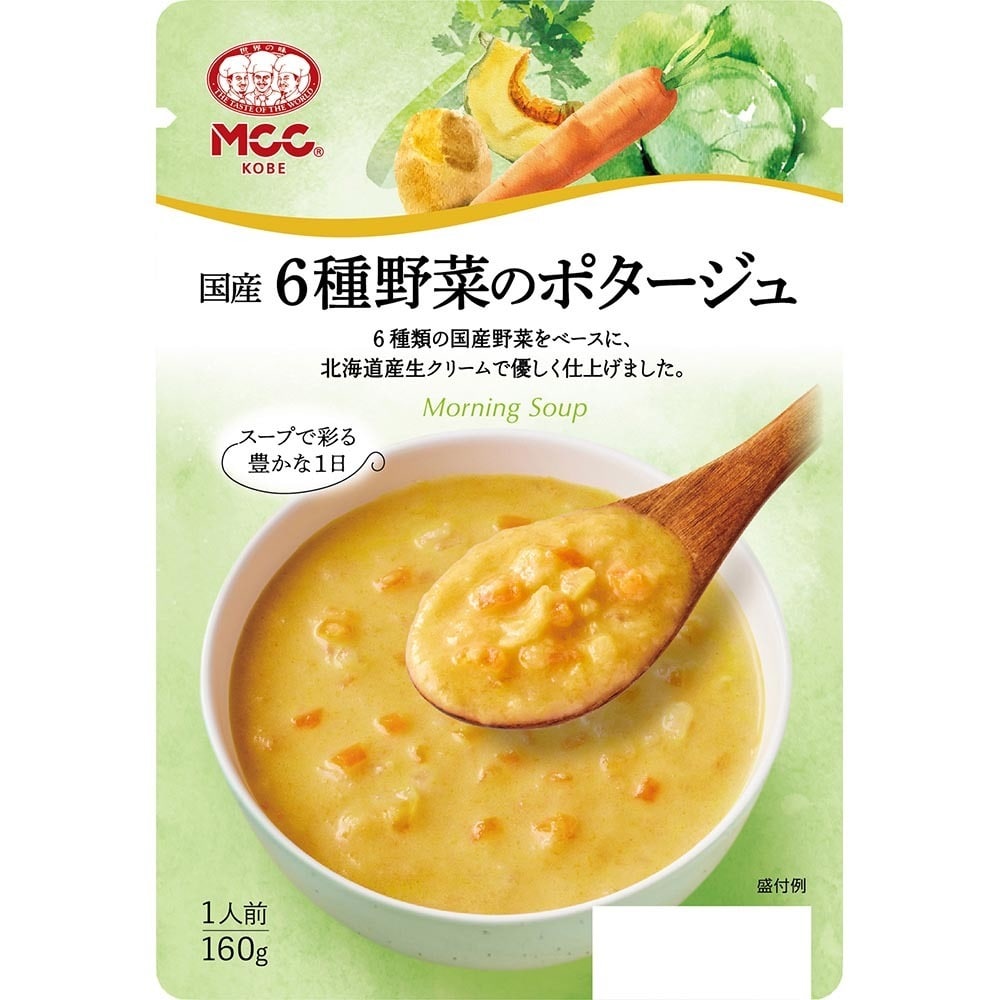 MCC スープ 国産6種野菜のポタージュ