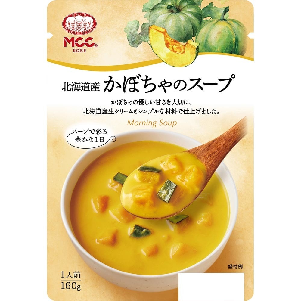 【8個】MCC スープ 北海道産かぼちゃのスープ