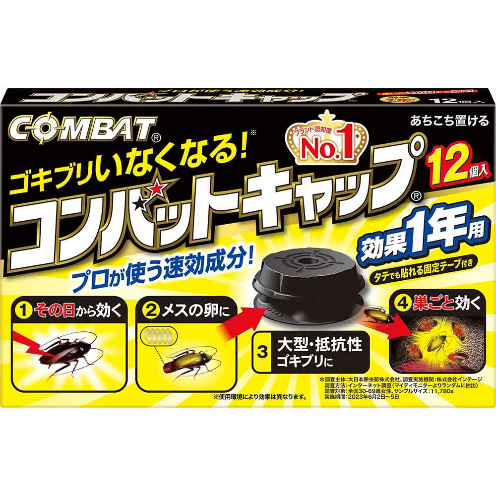 コンバット コンバットキャップ 1年用 12個入 88933