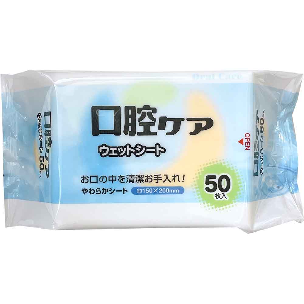 口腔ケアウェットシート50枚