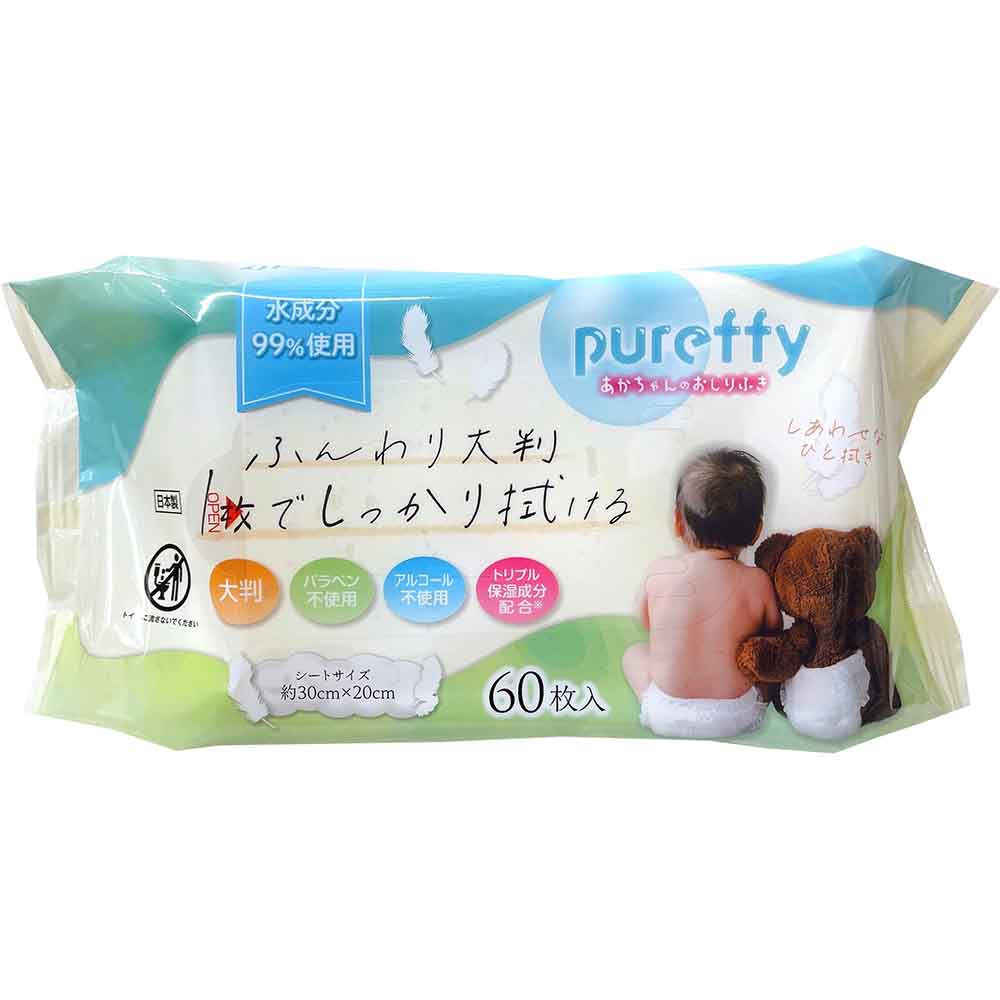 赤ちゃんのおしりふき大判60枚