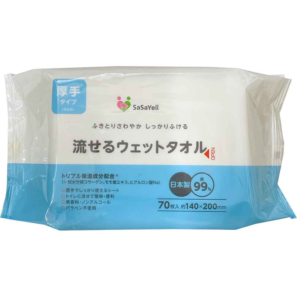 SaSaYell 【30個】流せるウェットタオル70枚