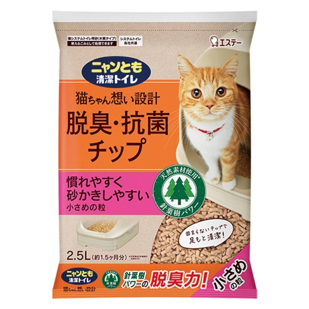 ニャンとも清潔トイレ 脱臭・抗菌チップ 小さめの粒 2.5L