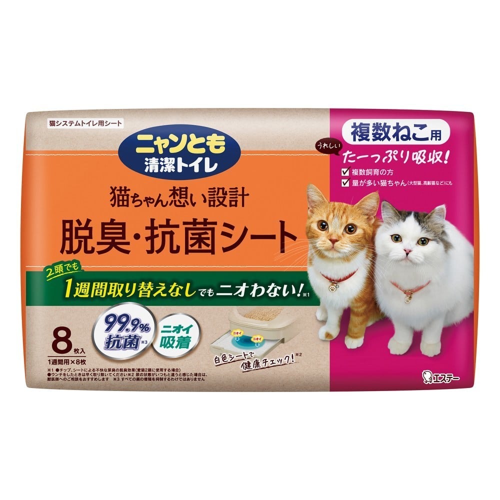 ニャンとも清潔トイレ 脱臭・抗菌シート 複数ねこ用 8枚