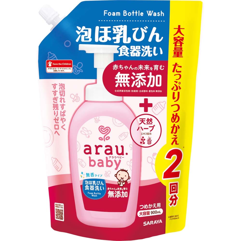 サラヤ アラウ.ベビー 泡ほ乳びん食器洗い 詰替用 900ml