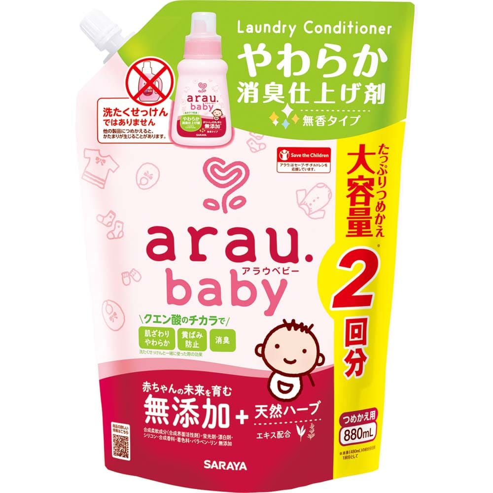 【8個セット】サラヤ アラウ.ベビー やわらか消臭仕上げ剤 詰替用 880ml