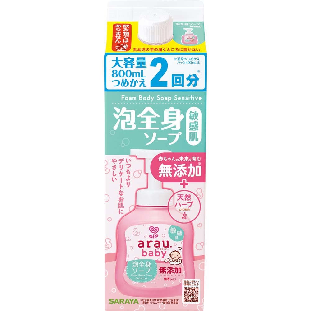 【12個セット】サラヤ アラウ.ベビー 泡全身ソープ 敏感肌 詰替用 800ml