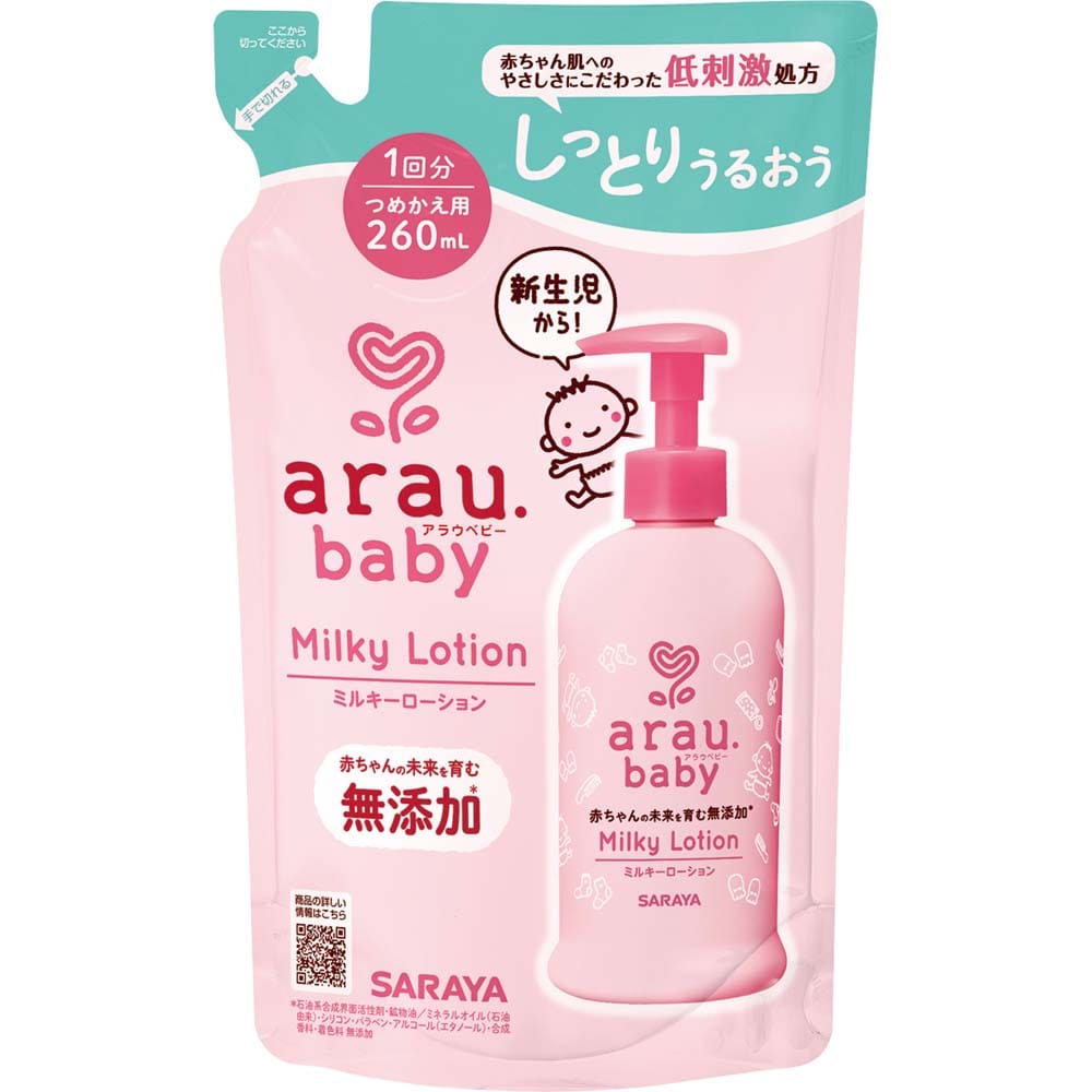 【24個セット】サラヤ アラウ.ベビー ミルキーローション 詰替用 260ml