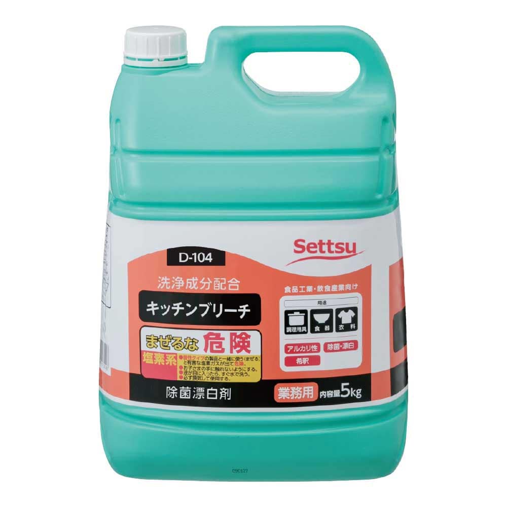 【3個セット】キッチンブリーチ 5kg D-104