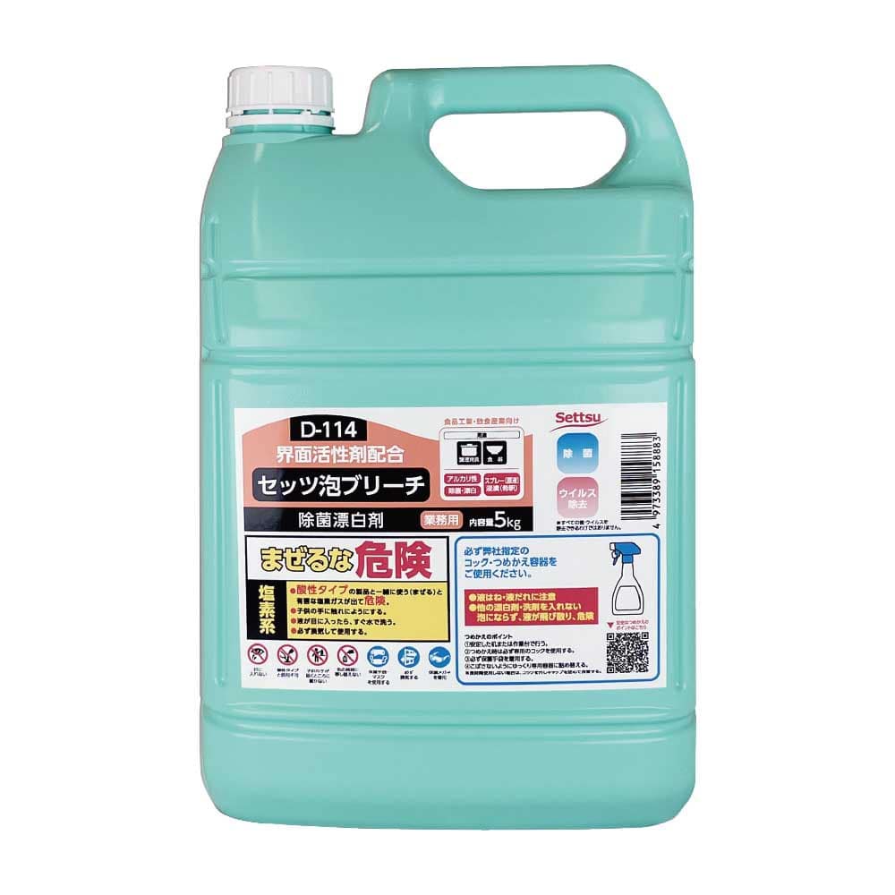【3個セット】泡ブリーチ 5kg D-114
