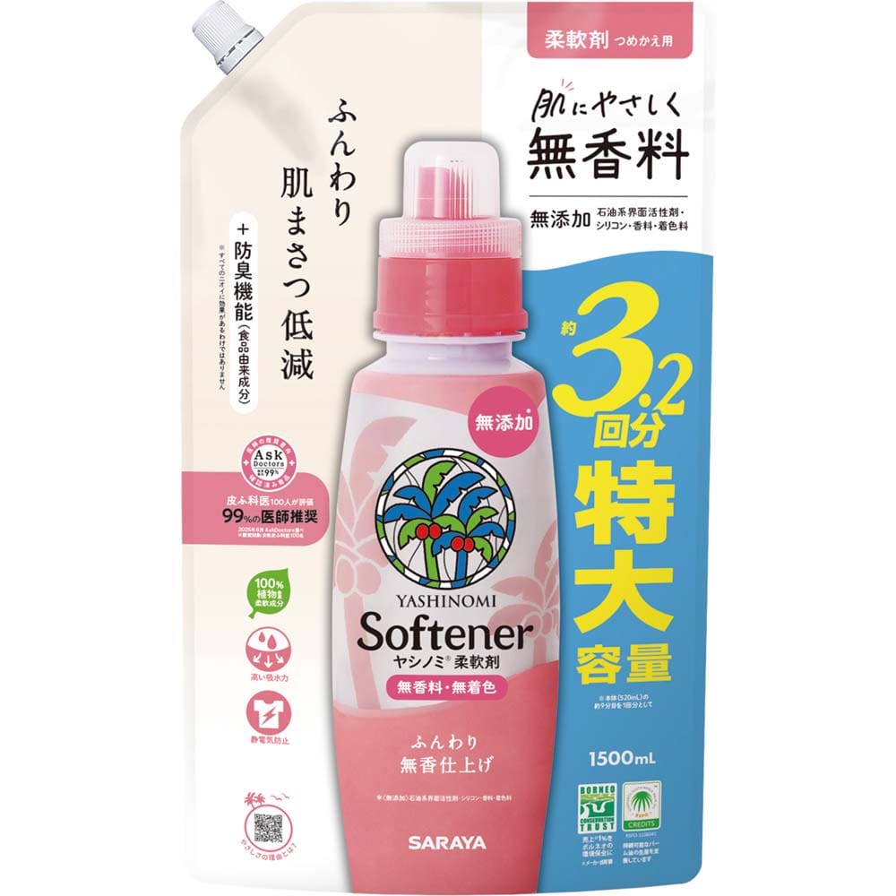 ヤシノミ 【6個セット】ヤシノミ柔軟剤 詰替用 1500ml