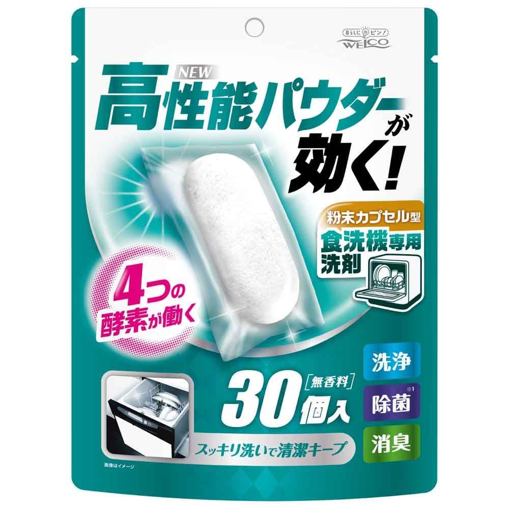 ウエ・ルコ 【30個セット】粉末カプセル型食洗機用洗剤 30個入 75815