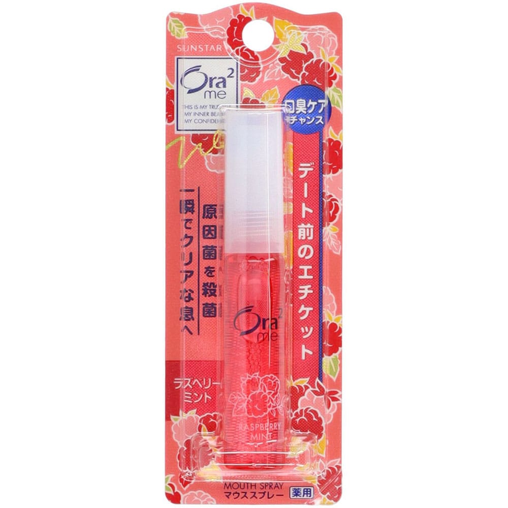 Ora2 【3個セット】オーラツーミー ブレスファイン マウススプレー 6ml 20307 ラズベリーミント