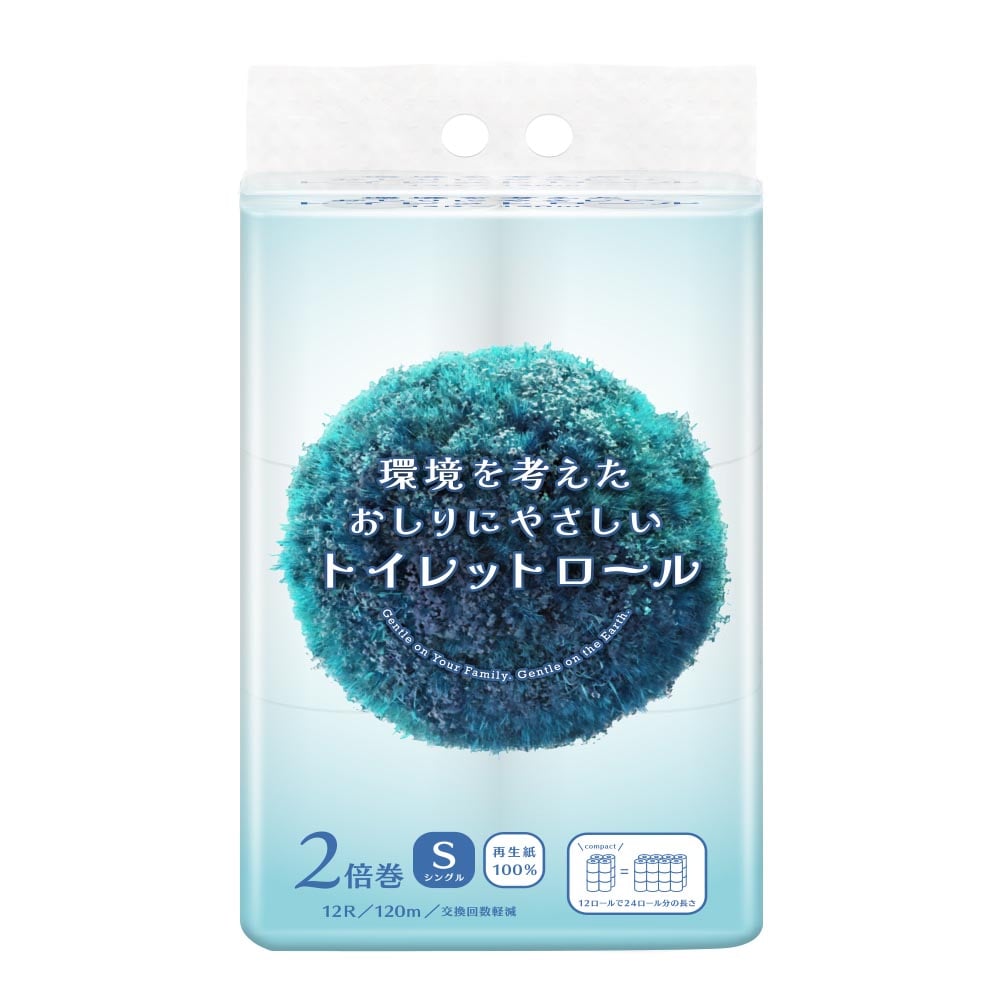 環境を考えたおしりにやさしいトイレットロール 2倍巻き 120mシングル