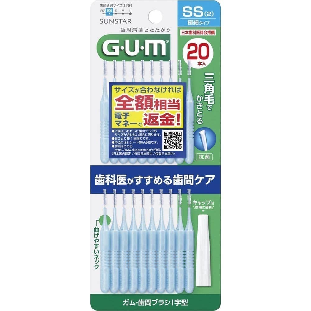 GUM 【3個セット】GUM 歯間ブラシ I字型 20本入 SSサイズ
