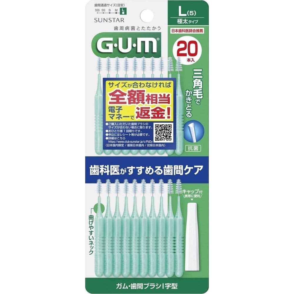 GUM 【3個セット】GUM 歯間ブラシ I字型 20本入 Lサイズ