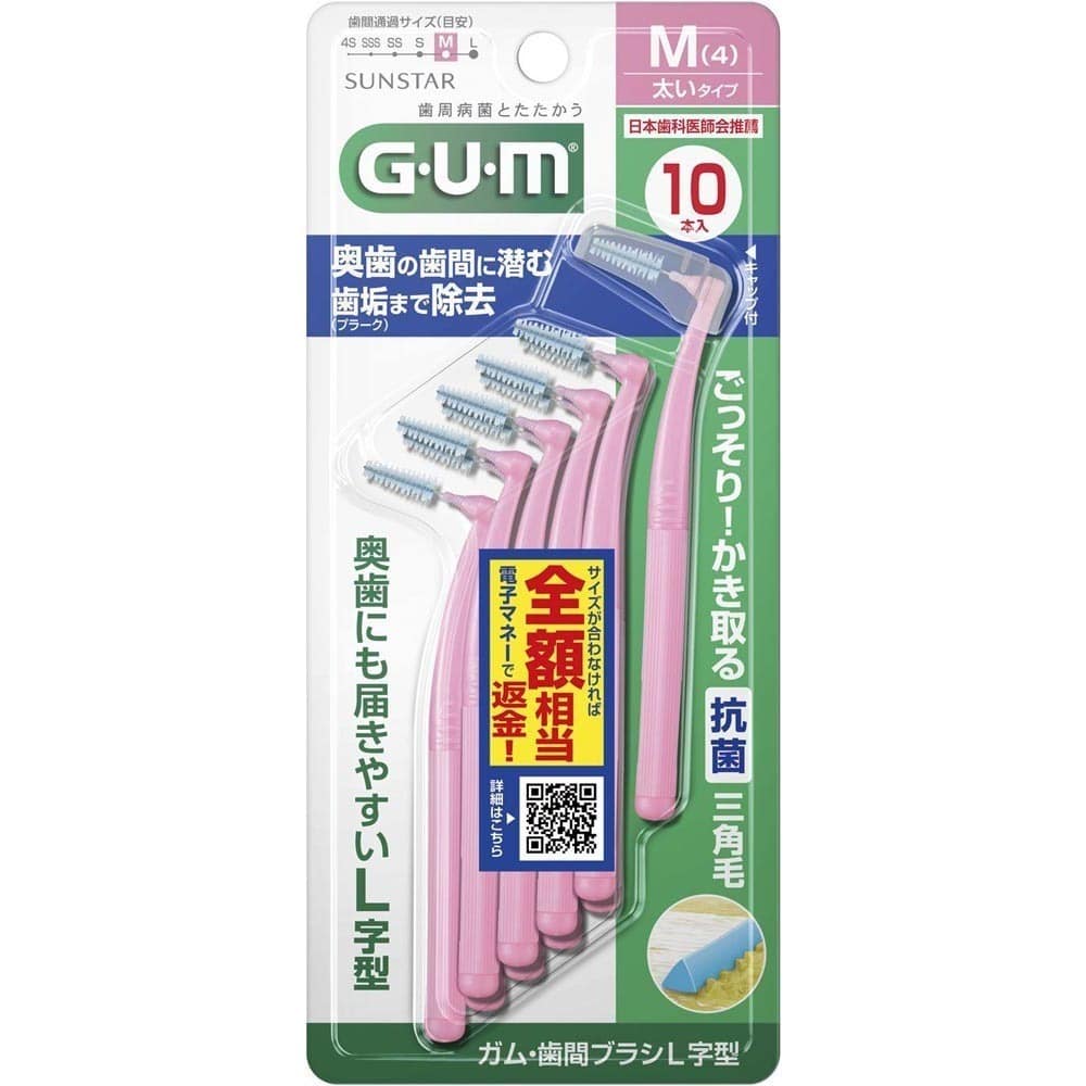 GUM 【3個セット】GUM 歯間ブラシL字型 10本 Mサイズ