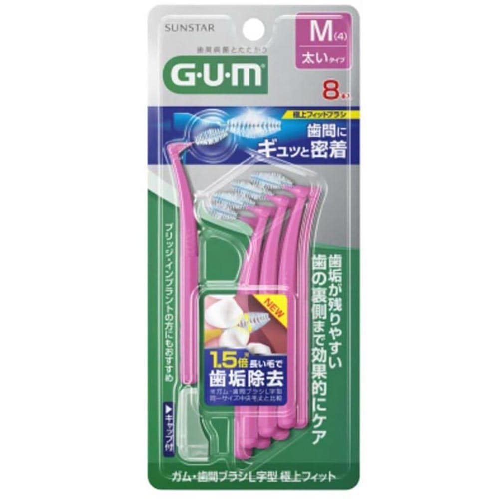 GUM 【3個セット】GUM 歯間ブラシL字型 極上フィット8本 Mサイズ
