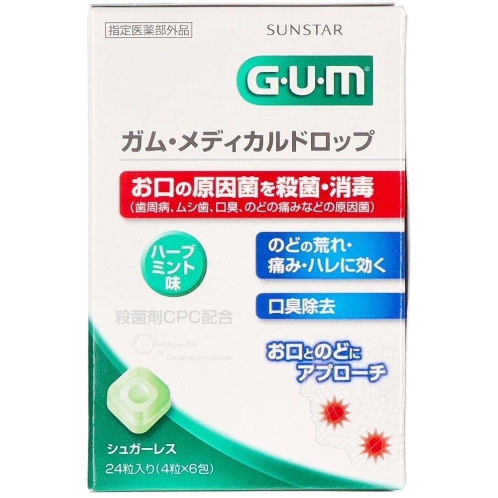GUM 【3個セット】GUM メディカルドロップ 24個入 ハーブミント味