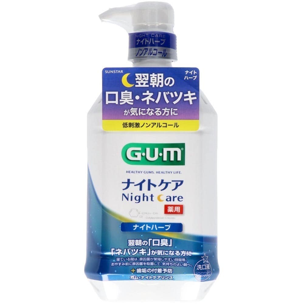 GUM GUM ナイトケアリンス900ml ナイトハーブタイプ