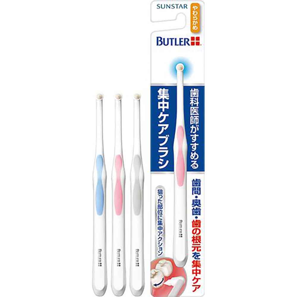 【3本セット】バトラー集中ケアブラシ1本 20198 やわらかめ