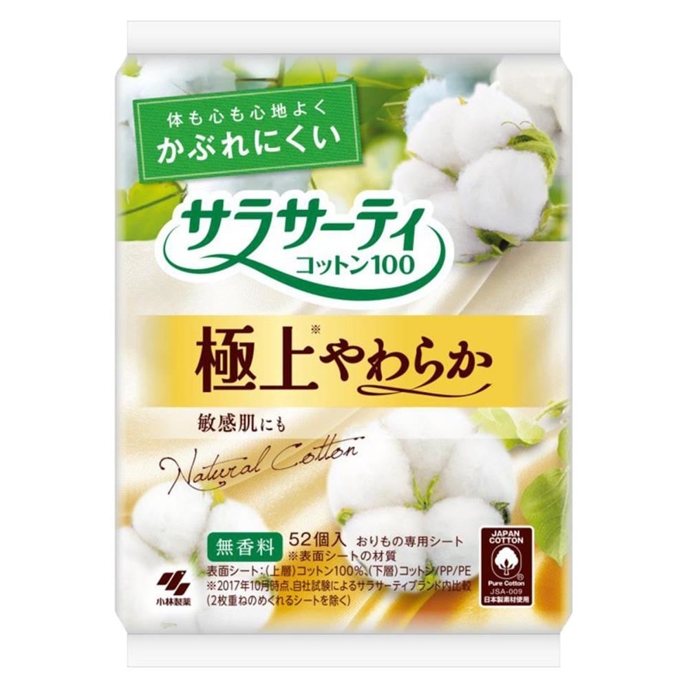 サラサーティ サラサーティコットン100 極上やわらか 52個
