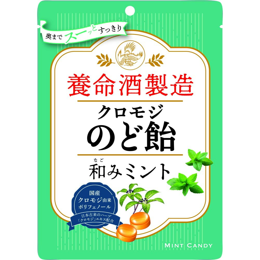 【6個】養命酒製造クロモジのど飴 和みミント