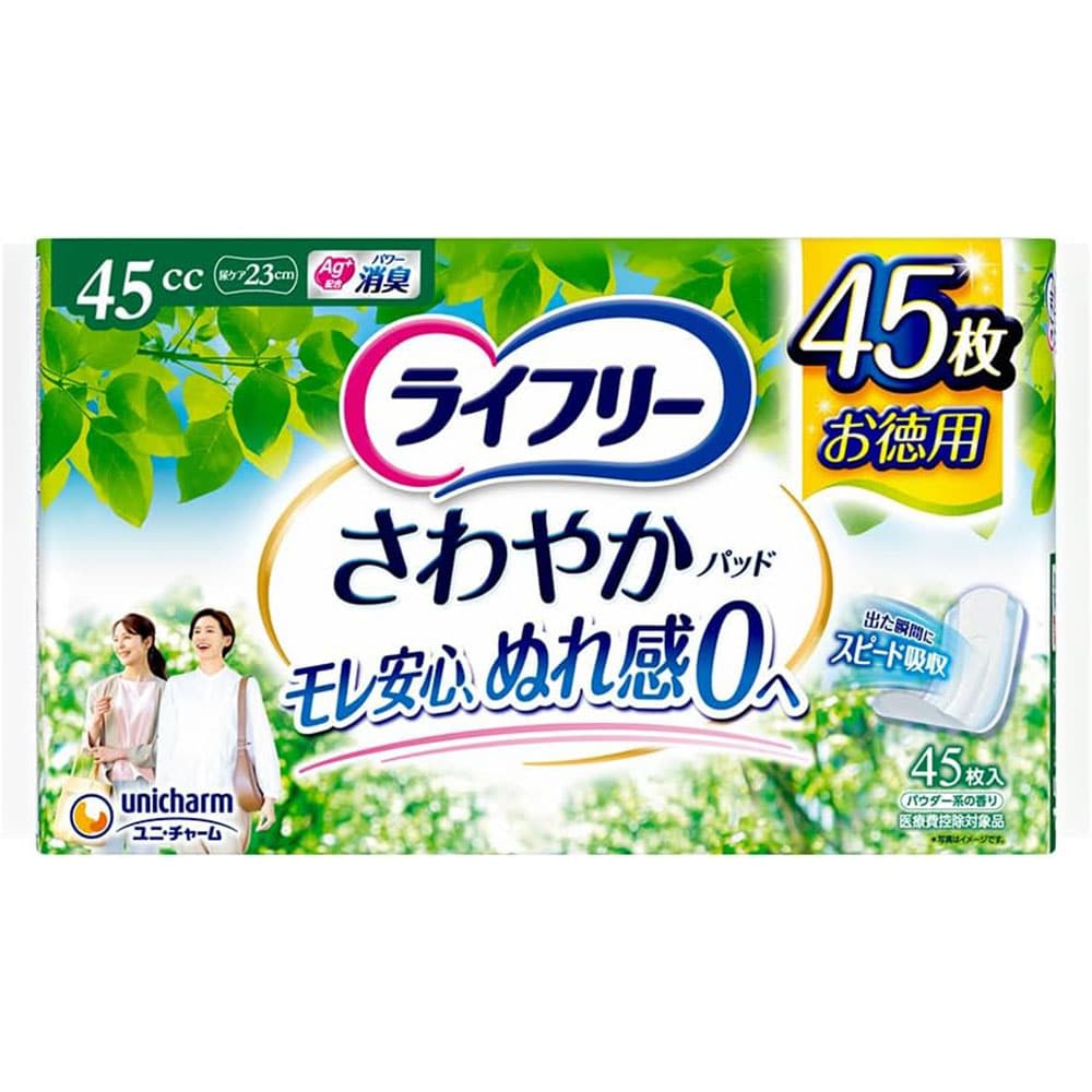 ライフリー 【3個セット】ライフリー さわやかパッド 45cc45枚