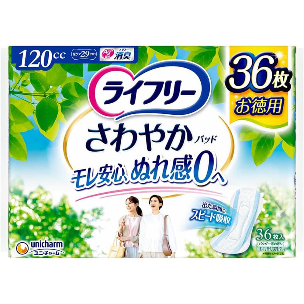 ライフリー 【3個セット】ライフリー さわやかパッド 120cc36枚