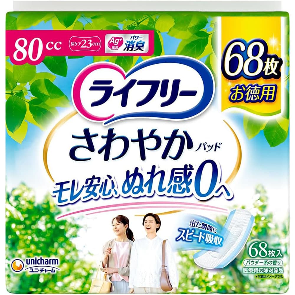 ライフリー 【3個セット】ライフリー さわやかパッド 80cc68枚