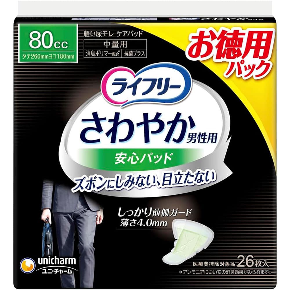 ライフリー 【3個セット】ライフリー さわやか男性用安心パッド 80cc26枚