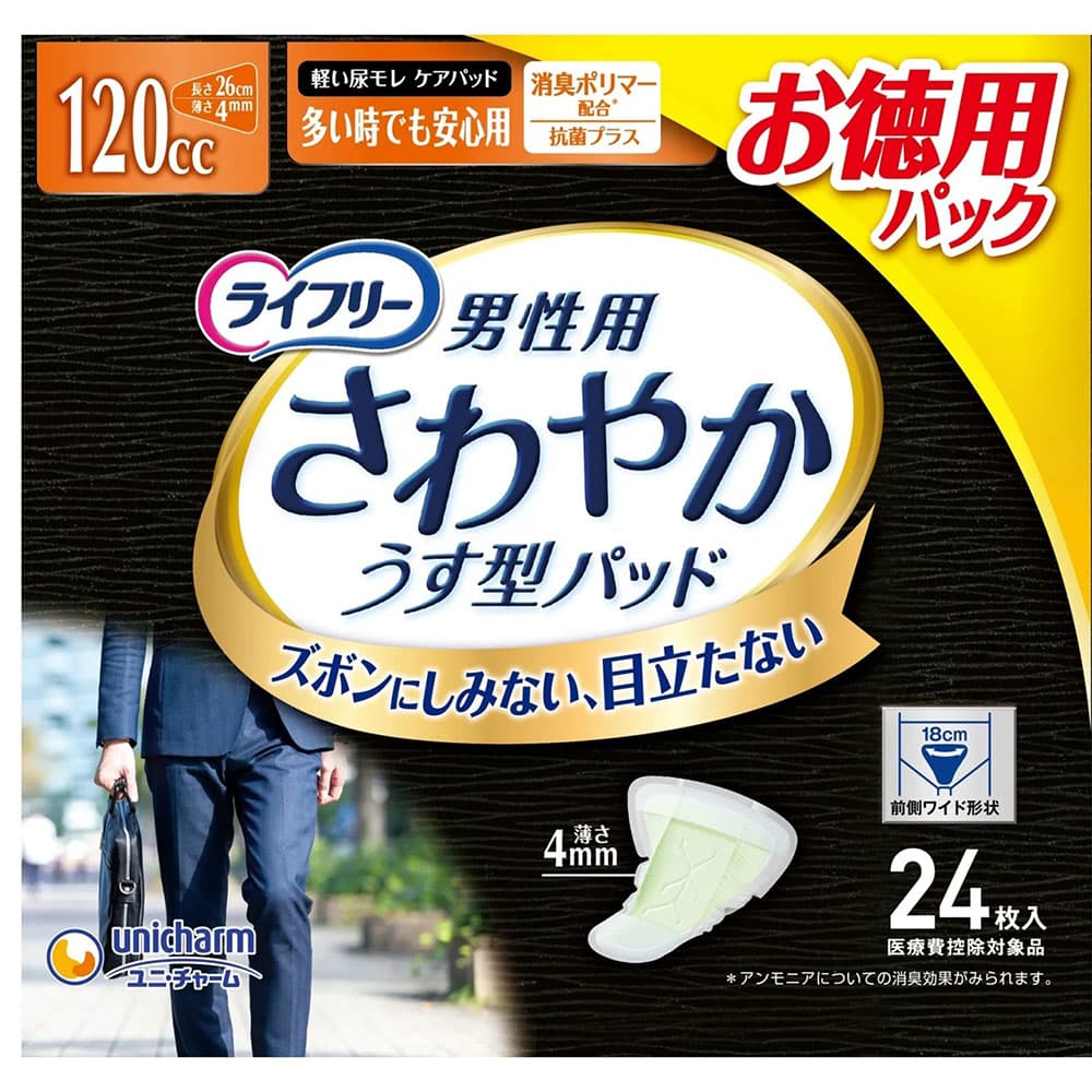 ライフリー 【3個セット】ライフリー さわやか男性用安心パッド 120cc24枚