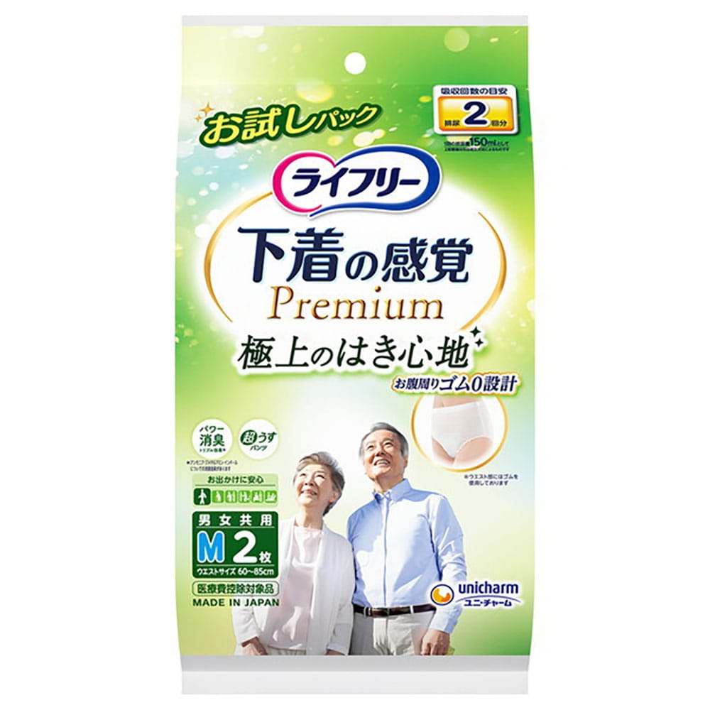 ライフリー 【3個セット】ライフリー 下着感覚プレミアム２回 Mサイズ2枚